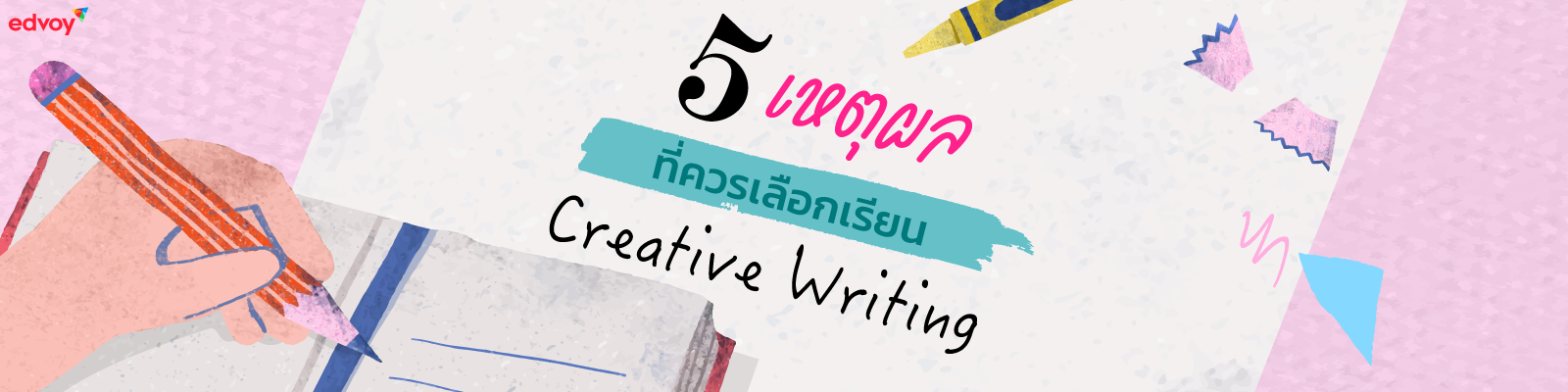 5-reasons-to-study-creative-writing-header